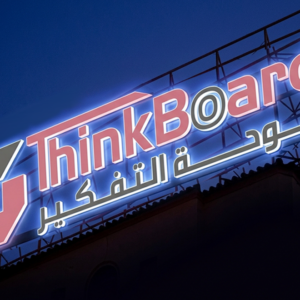 احرف بارزه متر * متر
