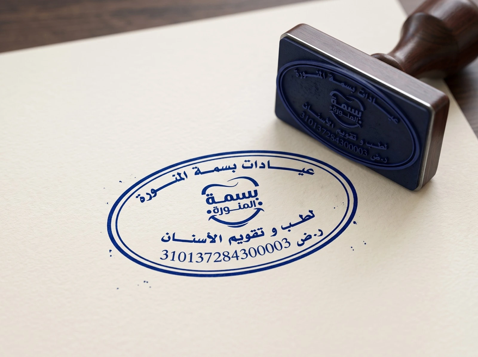 تصميم ختم بسمة المنورة